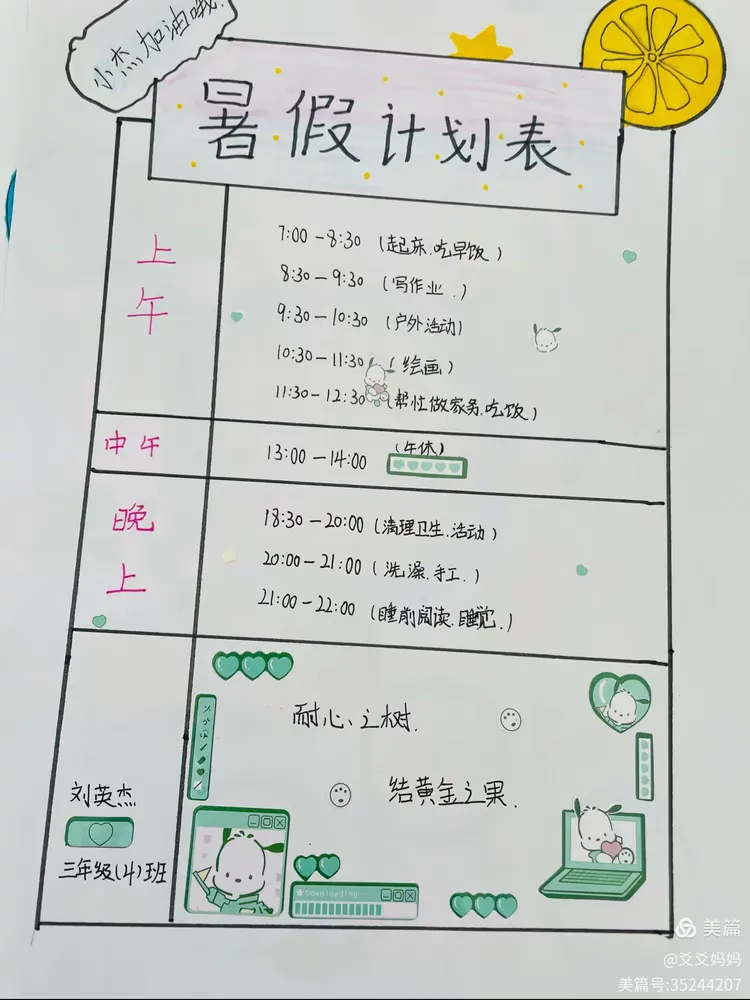 "童"样暑假,"暑"我精彩